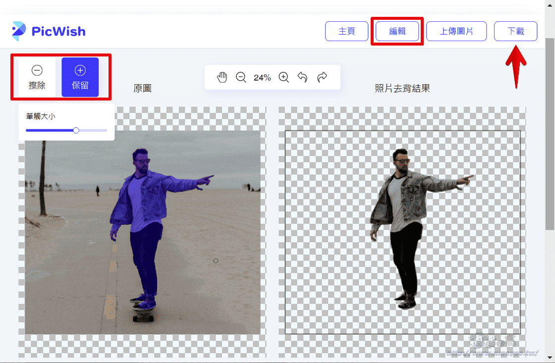 PicWish 線上圖像工具集,免費照片去背、移除水印