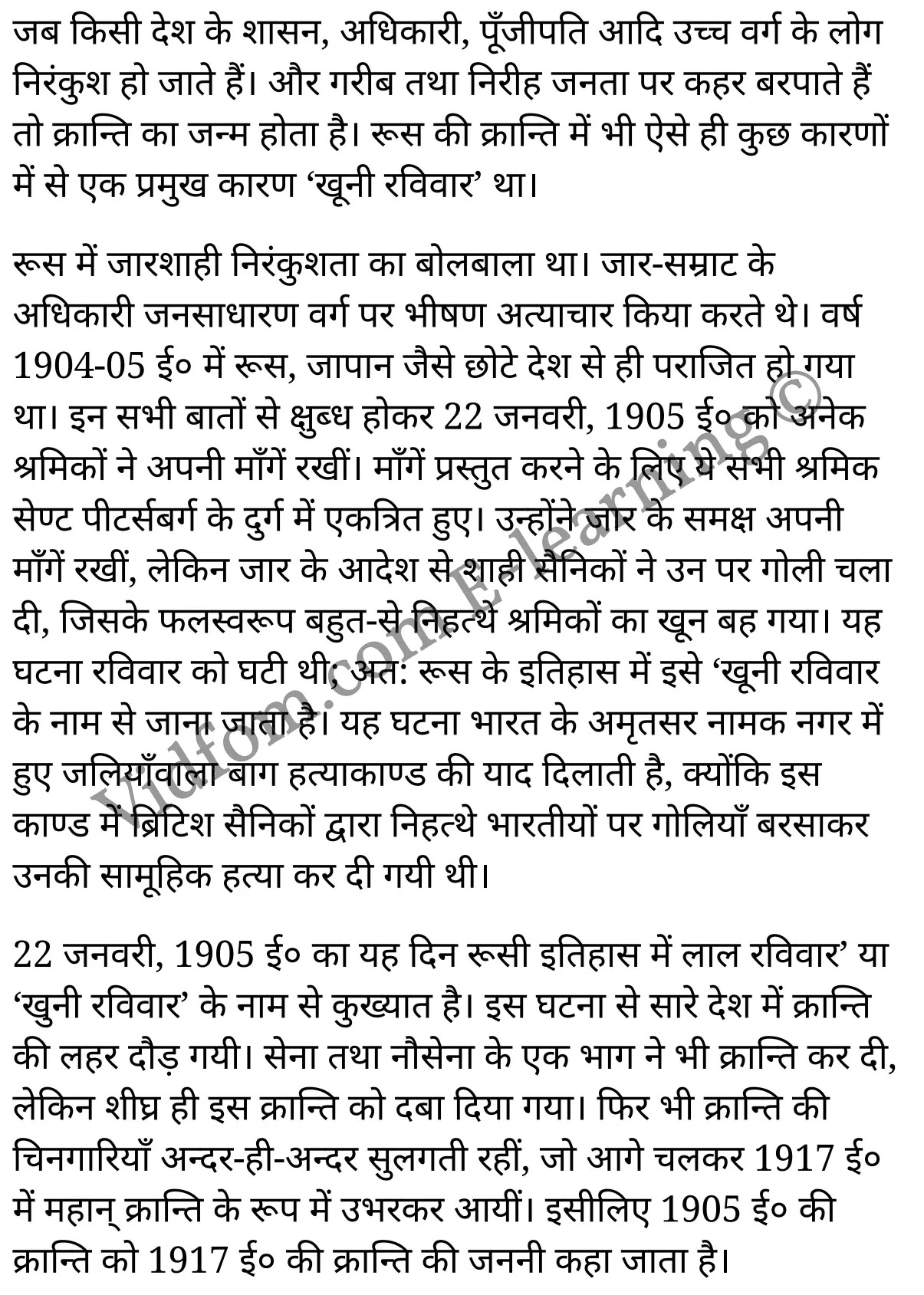 कक्षा 10 सामाजिक विज्ञान के नोट्स हिंदी में एनसीईआरटी समाधान, class 10 Social Science chapter 6, class 10 Social Science chapter 6 ncert solutions in Social Science, class 10 Social Science chapter 6 notes in hindi, class 10 Social Science chapter 6 question answer, class 10 Social Science chapter 6 notes, class 10 Social Science chapter 6 class 10 Social Science chapter 6 in hindi, class 10 Social Science chapter 6 important questions in hindi, class 10 Social Science hindi chapter 6 notes in hindi, class 10 Social Science chapter 6 test, class 10 Social Science chapter 6 class 10 Social Science chapter 6 pdf, class 10 Social Science chapter 6 notes pdf, class 10 Social Science chapter 6 exercise solutions, class 10 Social Science chapter 6, class 10 Social Science chapter 6 notes study rankers, class 10 Social Science chapter 6 notes, class 10 Social Science hindi chapter 6 notes, class 10 Social Science chapter 6 class 10 notes pdf, class 10 Social Science chapter 6 class 10 notes ncert, class 10 Social Science chapter 6 class 10 pdf, class 10 Social Science chapter 6 book, class 10 Social Science chapter 6 quiz class 10 , 10 th class 10 Social Science chapter 6 book up board, up board 10 th class 10 Social Science chapter 6 notes, class 10 Social Science, class 10 Social Science ncert solutions in Social Science, class 10 Social Science notes in hindi, class 10 Social Science question answer, class 10 Social Science notes, class 10 Social Science class 10 Social Science chapter 6 in hindi, class 10 Social Science important questions in hindi, class 10 Social Science notes in hindi, class 10 Social Science test, class 10 Social Science class 10 Social Science chapter 6 pdf, class 10 Social Science notes pdf, class 10 Social Science exercise solutions, class 10 Social Science, class 10 Social Science notes study rankers, class 10 Social Science notes, class 10 Social Science notes, class 10 Social Science class 10 notes pdf, class 10 Social Science class 10 notes ncert, class 10 Social Science class 10 pdf, class 10 Social Science book, class 10 Social Science quiz class 10 , 10 th class 10 Social Science book up board, up board 10 th class 10 Social Science notes, कक्षा 10 सामाजिक विज्ञान अध्याय 6 , कक्षा 10 सामाजिक विज्ञान, कक्षा 10 सामाजिक विज्ञान अध्याय 6 के नोट्स हिंदी में, कक्षा 10 का सामाजिक विज्ञान अध्याय 6 का प्रश्न उत्तर, कक्षा 10 सामाजिक विज्ञान अध्याय 6 के नोट्स, 10 कक्षा सामाजिक विज्ञान हिंदी में, कक्षा 10 सामाजिक विज्ञान अध्याय 6 हिंदी में, कक्षा 10 सामाजिक विज्ञान अध्याय 6 महत्वपूर्ण प्रश्न हिंदी में, कक्षा 10 हिंदी के नोट्स हिंदी में, सामाजिक विज्ञान हिंदी में कक्षा 10 नोट्स pdf, सामाजिक विज्ञान हिंदी में कक्षा 10 नोट्स 2021 ncert, सामाजिक विज्ञान हिंदी कक्षा 10 pdf, सामाजिक विज्ञान हिंदी में पुस्तक, सामाजिक विज्ञान हिंदी में की बुक, सामाजिक विज्ञान हिंदी में प्रश्नोत्तरी class 10 , बिहार बोर्ड 10 पुस्तक वीं सामाजिक विज्ञान नोट्स, सामाजिक विज्ञान कक्षा 10 नोट्स 2021 ncert, सामाजिक विज्ञान कक्षा 10 pdf, सामाजिक विज्ञान पुस्तक, सामाजिक विज्ञान प्रश्नोत्तरी class 10, कक्षा 10 सामाजिक विज्ञान, कक्षा 10 सामाजिक विज्ञान के नोट्स हिंदी में, कक्षा 10 का सामाजिक विज्ञान का प्रश्न उत्तर, कक्षा 10 सामाजिक विज्ञान के नोट्स, 10 कक्षा सामाजिक विज्ञान 2021 हिंदी में, कक्षा 10 सामाजिक विज्ञान हिंदी में, कक्षा 10 सामाजिक विज्ञान महत्वपूर्ण प्रश्न हिंदी में, कक्षा 10 सामाजिक विज्ञान हिंदी के नोट्स हिंदी में, कक्षा 10 रूसी क्रान्ति–कारण तथा परिणाम , कक्षा 10 रूसी क्रान्ति–कारण तथा परिणाम, कक्षा 10 रूसी क्रान्ति–कारण तथा परिणाम के नोट्स हिंदी में, कक्षा 10 रूसी क्रान्ति–कारण तथा परिणाम प्रश्न उत्तर, कक्षा 10 रूसी क्रान्ति–कारण तथा परिणाम के नोट्स, 10 कक्षा रूसी क्रान्ति–कारण तथा परिणाम हिंदी में, कक्षा 10 रूसी क्रान्ति–कारण तथा परिणाम हिंदी में, कक्षा 10 रूसी क्रान्ति–कारण तथा परिणाम महत्वपूर्ण प्रश्न हिंदी में, कक्षा 10 हिंदी के नोट्स हिंदी में, रूसी क्रान्ति–कारण तथा परिणाम हिंदी में कक्षा 10 नोट्स pdf, रूसी क्रान्ति–कारण तथा परिणाम हिंदी में कक्षा 10 नोट्स 2021 ncert, रूसी क्रान्ति–कारण तथा परिणाम हिंदी कक्षा 10 pdf, रूसी क्रान्ति–कारण तथा परिणाम हिंदी में पुस्तक, रूसी क्रान्ति–कारण तथा परिणाम हिंदी में की बुक, रूसी क्रान्ति–कारण तथा परिणाम हिंदी में प्रश्नोत्तरी class 10 , 10 वीं रूसी क्रान्ति–कारण तथा परिणाम पुस्तक up board, बिहार बोर्ड 10 पुस्तक वीं रूसी क्रान्ति–कारण तथा परिणाम नोट्स, रूसी क्रान्ति–कारण तथा परिणाम कक्षा 10 नोट्स 2021 ncert, रूसी क्रान्ति–कारण तथा परिणाम कक्षा 10 pdf, रूसी क्रान्ति–कारण तथा परिणाम पुस्तक, रूसी क्रान्ति–कारण तथा परिणाम की बुक, रूसी क्रान्ति–कारण तथा परिणाम प्रश्नोत्तरी class 10, class 10, 10th Social Science book in hindi, 10th Social Science notes in hindi, cbse books for class 10 , cbse books in hindi, cbse ncert books, class 10 Social Science notes in hindi, class 10 Social Science hindi ncert solutions, Social Science 2020, Social Science 2021,