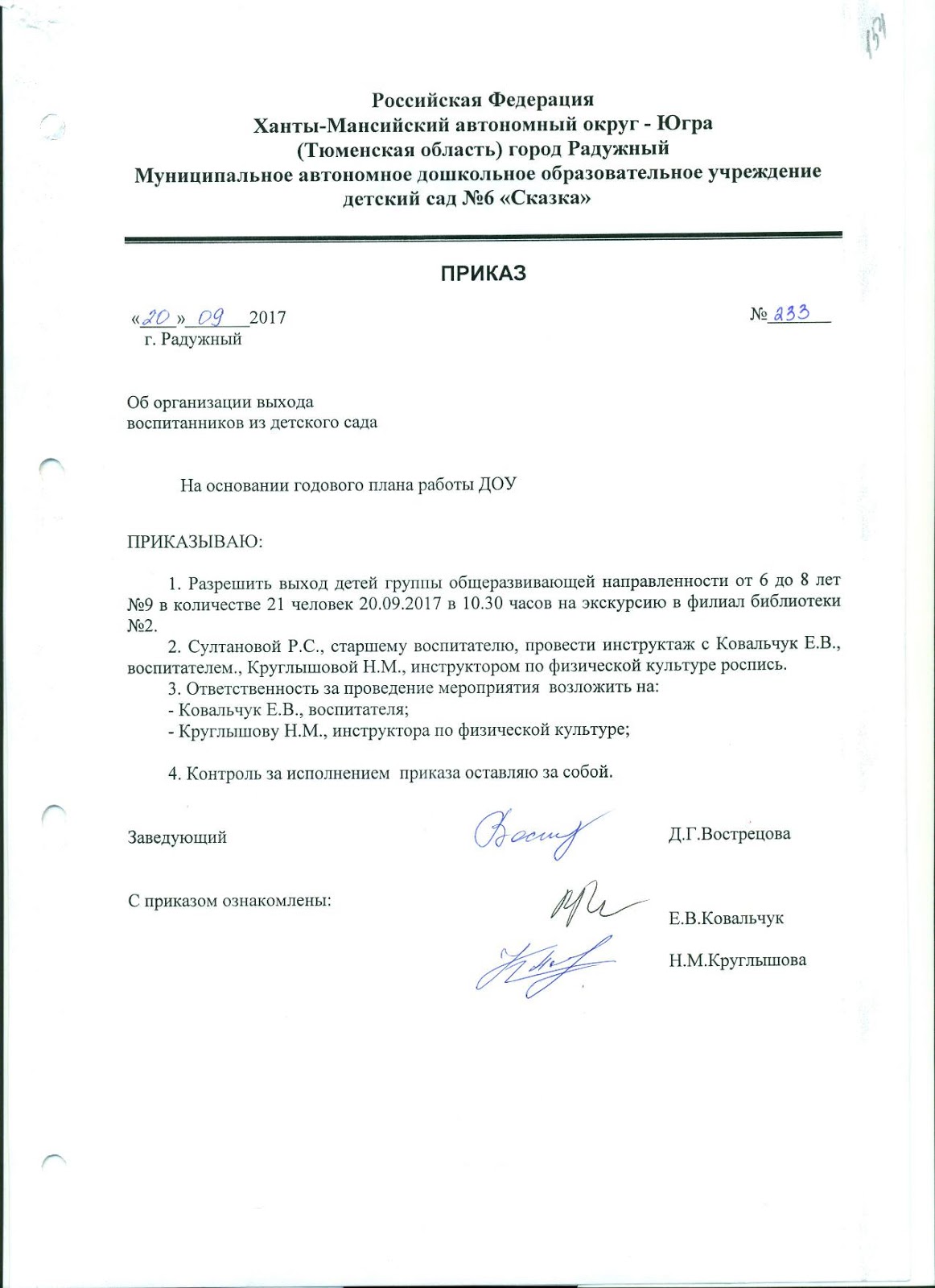 Приказ МБДОУ ДС № 35 № 100 от 05.05.2014г."Об утверждении правила приема на обуч