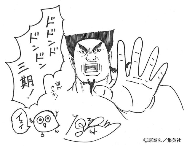 Anime Kingdom Season 3