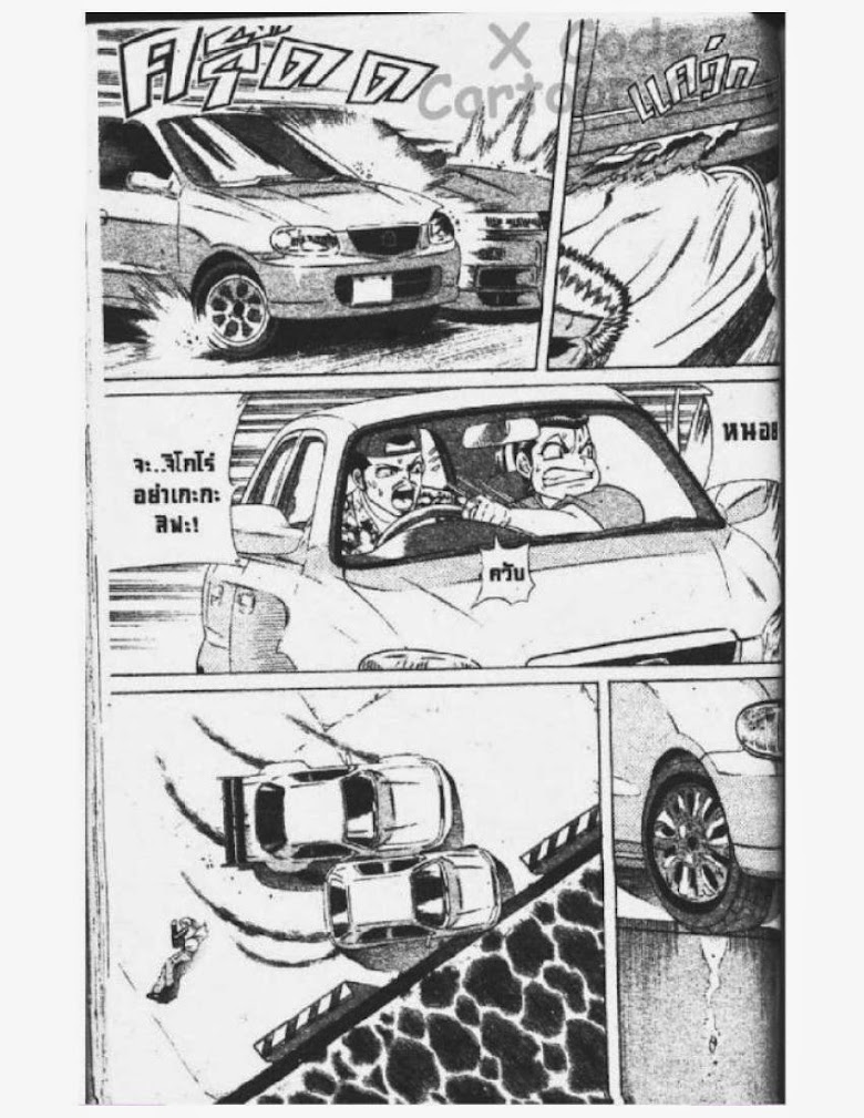 Jigoro Jigorou - หน้า 102