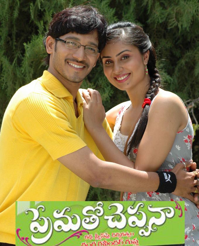 Telugu Movie Prematho Raa Mp3 Songs Download Austin And Ally