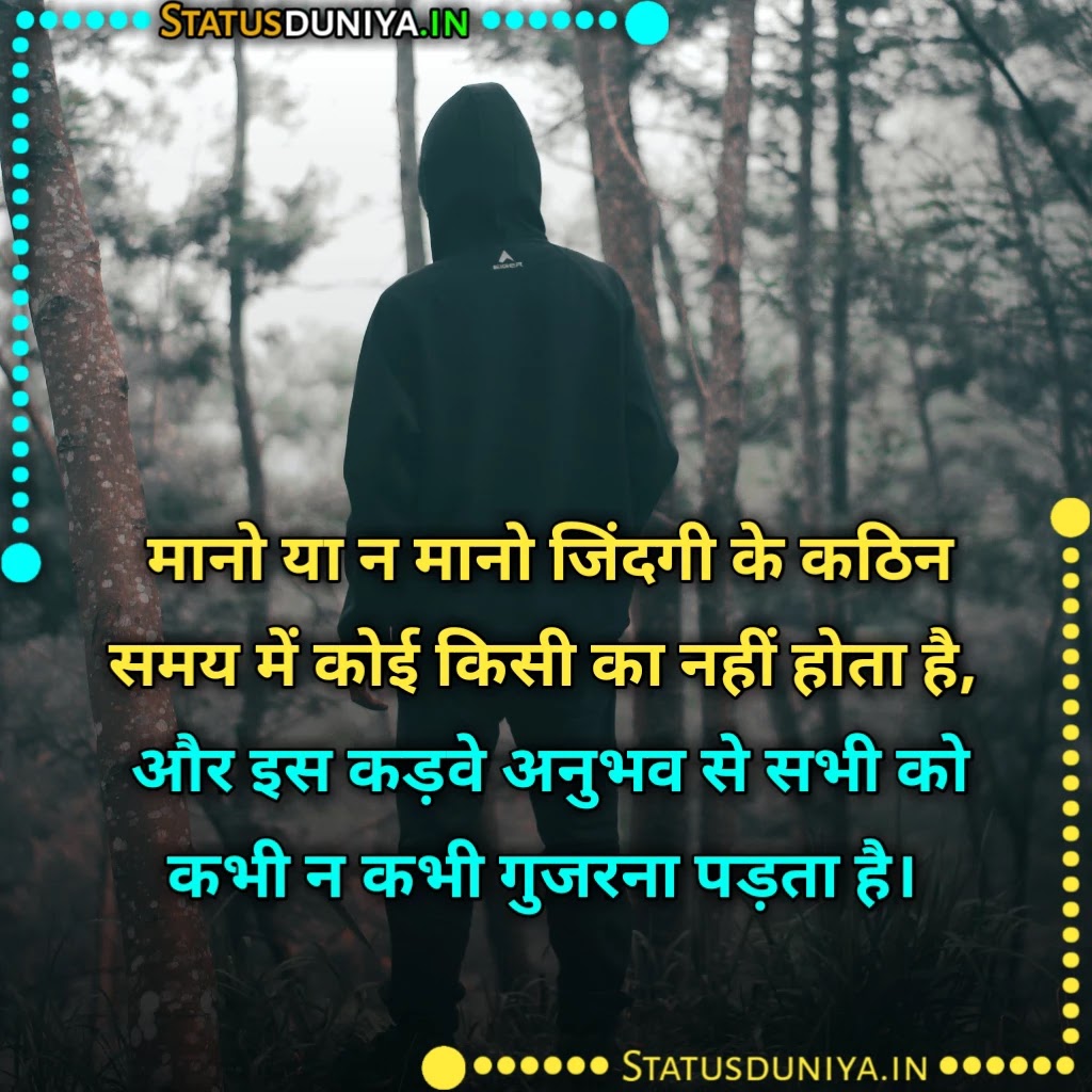 Matlab Ki Duniya Me Koi Kisi Ka Nahi Hota Shayari Hindi
मतलब की दुनिया में कोई किसी का नहीं होता शायरी इमेजेज
Koi Kisi Ka Nahi Hota Quotes Images In Hindi
Matlab Ki Duniya Me Koi Kisi Ka Nahi Hota Status For Whatsapp
कोई किसी का नहीं होता शायरी फोटो
इस दुनिया में कोई किसी का नहीं होता शायरी
Matlab Ki Duniya Me Koi Kisi Ka Nahi Hota Quotes For Facebook
सब दोस्त हैं अपने मतलब की दुनिया में किसी का कोई नहीं
Koi Kisi Ka Nahi Hota Shayari In English
Koi Kisi Ka Nahi Hota Shayari Urdu
Koi Kisi Ka Nahi Hota Quotes
Matlab Ki Duniya Status
इस मतलब की दुनिया में कोई किसी का नहीं होता है