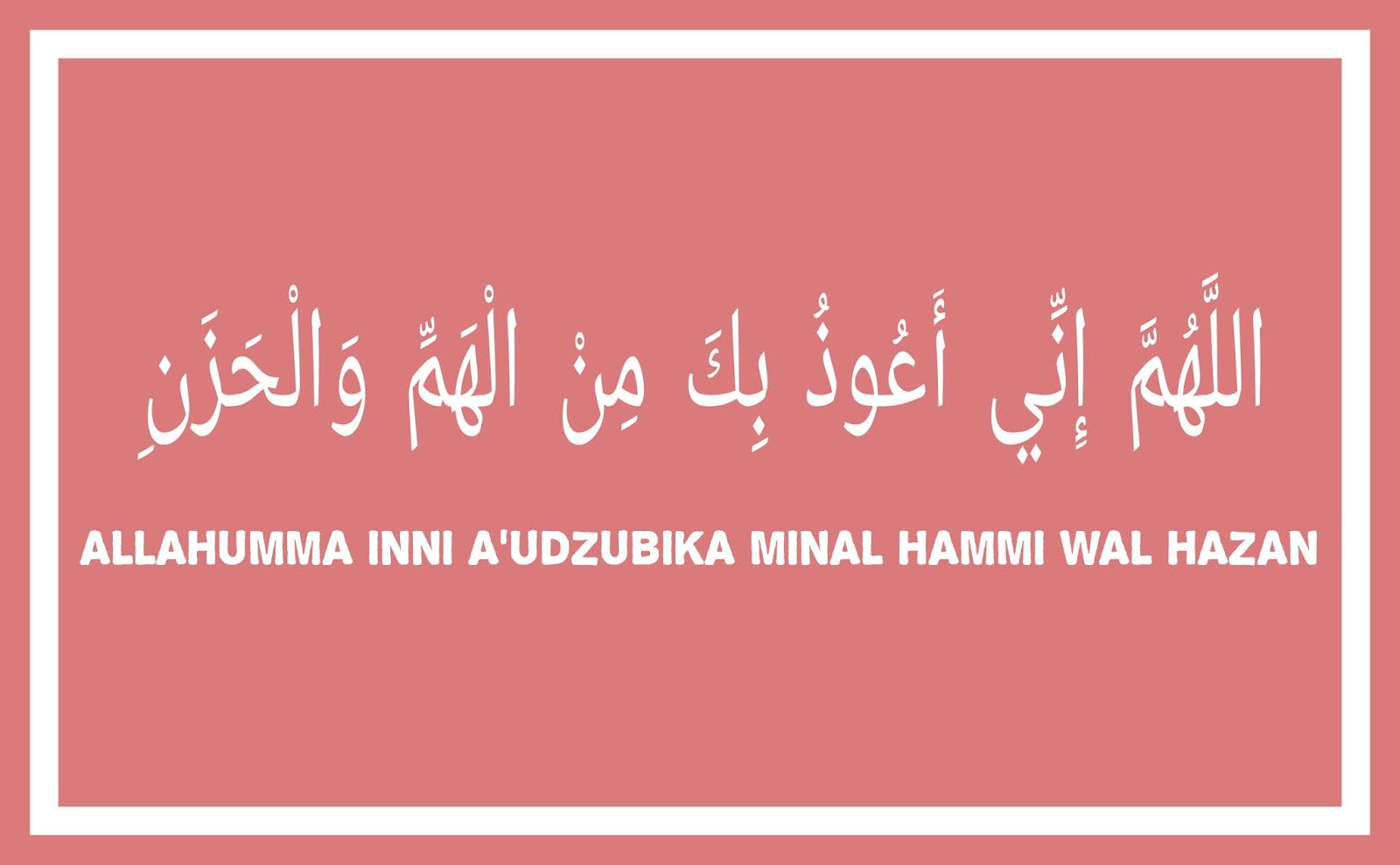 Allahumma inni auzubika minal hammi wal hazan