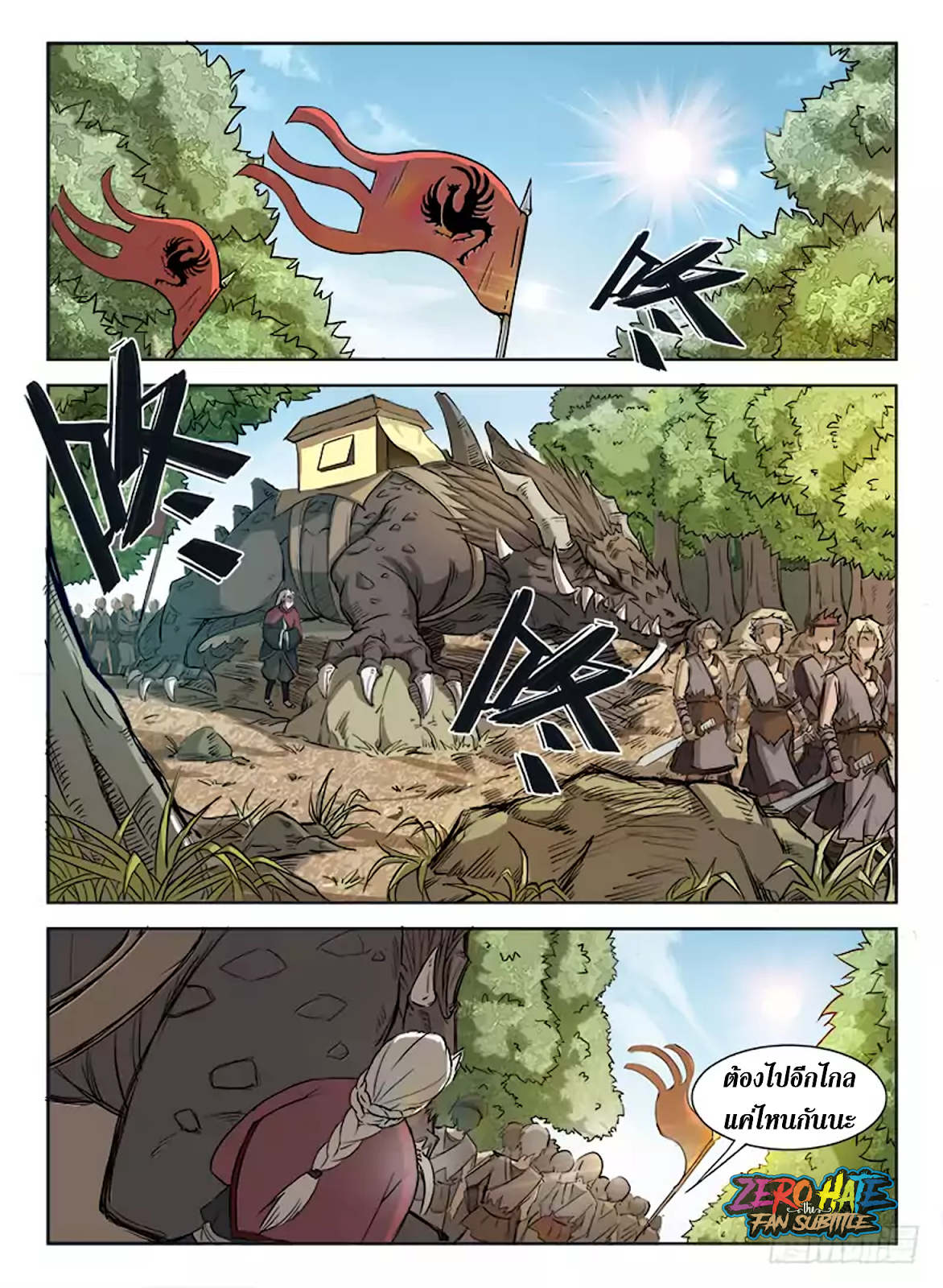 อ่านการ์ตูน Hunter Age 3 ภาพที่ 6