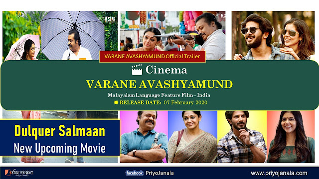 VARANE AVASHYAMUND is an upcoming Malayalam Language Feature Film
