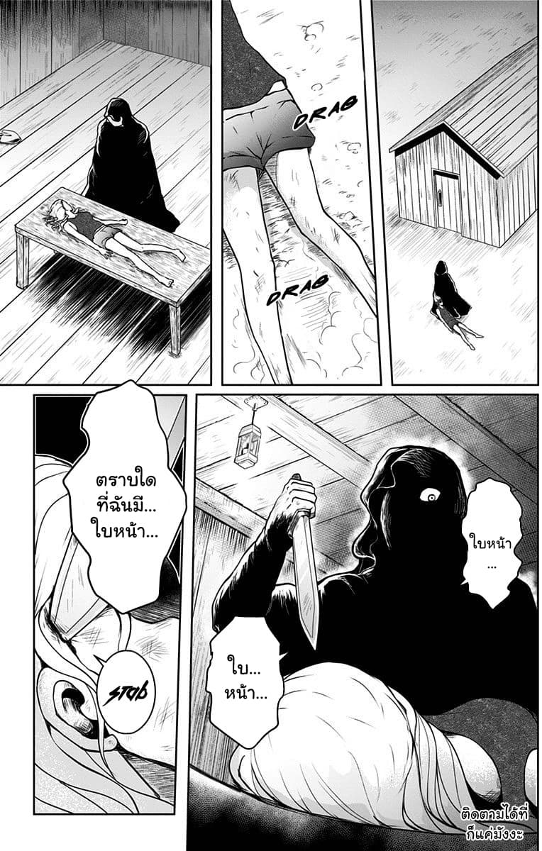 Makui no Risu - หน้า 1