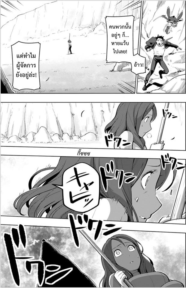 Sekai Saikyou No Kouei: Meikyuukoku No Shinjin Tansakusha - หน้า 11
