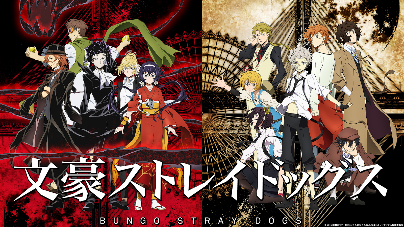 Bungo Stray Dogs Dublado