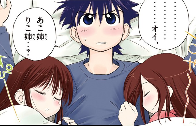 Download Manga Kiss X Sis Bahasa Indonesia Format Pdf E Book Doger Komik Batch Download Manga Dan Anime Download Manga Kiss X Sis Bahasa Indonesia Format Pdf E Book Doger Komik Batch Download Manga Dan Anime