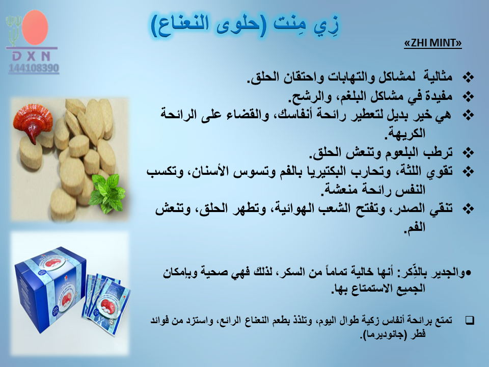 مثمر جسديا العلوي ماهي فوائد منتجات Dxn Dsvdedommel Com