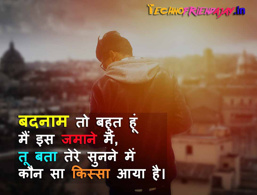 जिंदगी पर 550+ बेहतरीन शायरी | Zindagi Shayari in Hindi - TechnoFriendAjay