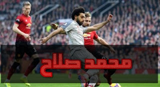 محمد صلاح يزين التشكيلة المثالية للمحترفين الأفارقة فى أوروبا