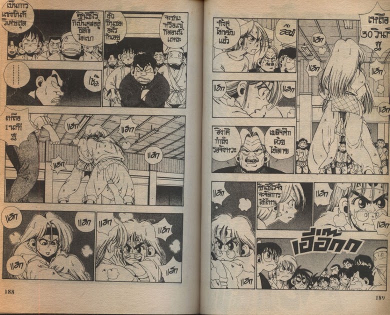 Sanshirou x2 - หน้า 97