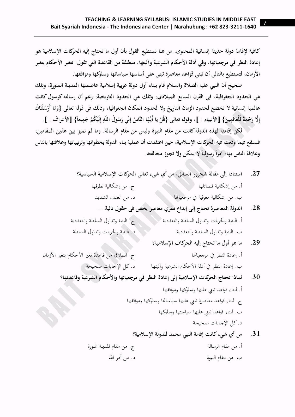 Soal Tes TOAFL Maharatu AlQira�ah (Bagian 7)