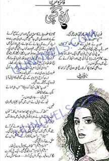 Unkahai novel By Faiza Samreen Pdf File Download