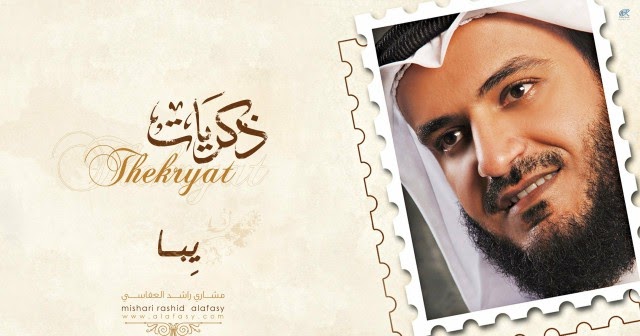 أنشودة يبه