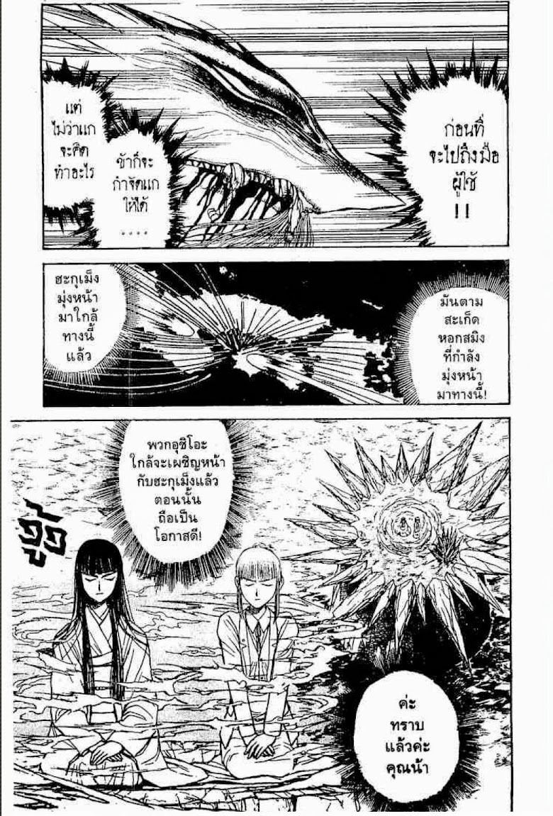 Ushio to Tora - หน้า 583