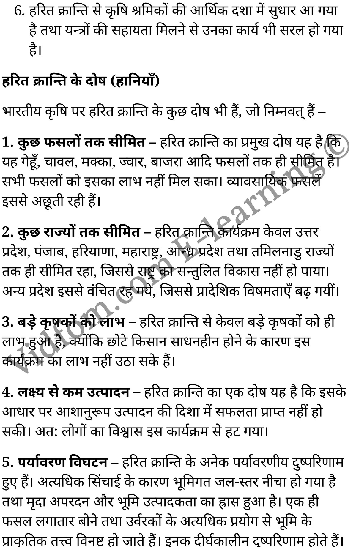 कक्षा 10 सामाजिक विज्ञान के नोट्स हिंदी में एनसीईआरटी समाधान, class 10 Social Science chapter 4, class 10 Social Science chapter 4 ncert solutions in Social Science, class 10 Social Science chapter 4 notes in hindi, class 10 Social Science chapter 4 question answer, class 10 Social Science chapter 4 notes, class 10 Social Science chapter 4 class 10 Social Science chapter 4 in hindi, class 10 Social Science chapter 4 important questions in hindi, class 10 Social Science hindi chapter 4 notes in hindi, class 10 Social Science chapter 4 test, class 10 Social Science chapter 4 class 10 Social Science chapter 4 pdf, class 10 Social Science chapter 4 notes pdf, class 10 Social Science chapter 4 exercise solutions, class 10 Social Science chapter 4, class 10 Social Science chapter 4 notes study rankers, class 10 Social Science chapter 4 notes, class 10 Social Science hindi chapter 4 notes, class 10 Social Science chapter 4 class 10 notes pdf, class 10 Social Science chapter 4 class 10 notes ncert, class 10 Social Science chapter 4 class 10 pdf, class 10 Social Science chapter 4 book, class 10 Social Science chapter 4 quiz class 10 , 10 th class 10 Social Science chapter 4 book up board, up board 10 th class 10 Social Science chapter 4 notes, class 10 Social Science, class 10 Social Science ncert solutions in Social Science, class 10 Social Science notes in hindi, class 10 Social Science question answer, class 10 Social Science notes, class 10 Social Science class 10 Social Science chapter 4 in hindi, class 10 Social Science important questions in hindi, class 10 Social Science notes in hindi, class 10 Social Science test, class 10 Social Science class 10 Social Science chapter 4 pdf, class 10 Social Science notes pdf, class 10 Social Science exercise solutions, class 10 Social Science, class 10 Social Science notes study rankers, class 10 Social Science notes, class 10 Social Science notes, class 10 Social Science class 10 notes pdf, class 10 Social Science class 10 notes ncert, class 10 Social Science class 10 pdf, class 10 Social Science book, class 10 Social Science quiz class 10 , 10 th class 10 Social Science book up board, up board 10 th class 10 Social Science notes, कक्षा 10 सामाजिक विज्ञान अध्याय 4 , कक्षा 10 सामाजिक विज्ञान, कक्षा 10 सामाजिक विज्ञान अध्याय 4 के नोट्स हिंदी में, कक्षा 10 का सामाजिक विज्ञान अध्याय 4 का प्रश्न उत्तर, कक्षा 10 सामाजिक विज्ञान अध्याय 4 के नोट्स, 10 कक्षा सामाजिक विज्ञान हिंदी में, कक्षा 10 सामाजिक विज्ञान अध्याय 4 हिंदी में, कक्षा 10 सामाजिक विज्ञान अध्याय 4 महत्वपूर्ण प्रश्न हिंदी में, कक्षा 10 हिंदी के नोट्स हिंदी में, सामाजिक विज्ञान हिंदी में कक्षा 10 नोट्स pdf, सामाजिक विज्ञान हिंदी में कक्षा 10 नोट्स 2021 ncert, सामाजिक विज्ञान हिंदी कक्षा 10 pdf, सामाजिक विज्ञान हिंदी में पुस्तक, सामाजिक विज्ञान हिंदी में की बुक, सामाजिक विज्ञान हिंदी में प्रश्नोत्तरी class 10 , बिहार बोर्ड 10 पुस्तक वीं सामाजिक विज्ञान नोट्स, सामाजिक विज्ञान कक्षा 10 नोट्स 2021 ncert, सामाजिक विज्ञान कक्षा 10 pdf, सामाजिक विज्ञान पुस्तक, सामाजिक विज्ञान प्रश्नोत्तरी class 10, कक्षा 10 सामाजिक विज्ञान, कक्षा 10 सामाजिक विज्ञान के नोट्स हिंदी में, कक्षा 10 का सामाजिक विज्ञान का प्रश्न उत्तर, कक्षा 10 सामाजिक विज्ञान के नोट्स, 10 कक्षा सामाजिक विज्ञान 2021 हिंदी में, कक्षा 10 सामाजिक विज्ञान हिंदी में, कक्षा 10 सामाजिक विज्ञान महत्वपूर्ण प्रश्न हिंदी में, कक्षा 10 सामाजिक विज्ञान हिंदी के नोट्स हिंदी में, कक्षा 10 भारतीय अर्थव्यवस्था में कृषि का स्थान, कक्षा 10 भारतीय अर्थव्यवस्था में कृषि का स्थान के नोट्स हिंदी में, कक्षा 10 भारतीय अर्थव्यवस्था में कृषि का स्थान प्रश्न उत्तर, कक्षा 10 भारतीय अर्थव्यवस्था में कृषि का स्थान के नोट्स, 10 कक्षा भारतीय अर्थव्यवस्था में कृषि का स्थान हिंदी में, कक्षा 10 भारतीय अर्थव्यवस्था में कृषि का स्थान हिंदी में, कक्षा 10 भारतीय अर्थव्यवस्था में कृषि का स्थान महत्वपूर्ण प्रश्न हिंदी में, कक्षा 10 हिंदी के नोट्स हिंदी में, भारतीय अर्थव्यवस्था में कृषि का स्थान हिंदी में कक्षा 10 नोट्स pdf, भारतीय अर्थव्यवस्था में कृषि का स्थान हिंदी में कक्षा 10 नोट्स 2021 ncert, भारतीय अर्थव्यवस्था में कृषि का स्थान हिंदी कक्षा 10 pdf, भारतीय अर्थव्यवस्था में कृषि का स्थान हिंदी में पुस्तक, भारतीय अर्थव्यवस्था में कृषि का स्थान हिंदी में की बुक, भारतीय अर्थव्यवस्था में कृषि का स्थान हिंदी में प्रश्नोत्तरी class 10 , 10 वीं भारतीय अर्थव्यवस्था में कृषि का स्थान पुस्तक up board, बिहार बोर्ड 10 पुस्तक वीं भारतीय अर्थव्यवस्था में कृषि का स्थान नोट्स, भारतीय अर्थव्यवस्था में कृषि का स्थान कक्षा 10 नोट्स 2021 ncert, भारतीय अर्थव्यवस्था में कृषि का स्थान कक्षा 10 pdf, भारतीय अर्थव्यवस्था में कृषि का स्थान पुस्तक, भारतीय अर्थव्यवस्था में कृषि का स्थान की बुक, भारतीय अर्थव्यवस्था में कृषि का स्थान प्रश्नोत्तरी class 10, class 10, 10th Social Science book in hindi, 10th Social Science notes in hindi, cbse books for class 10 , cbse books in hindi, cbse ncert books, class 10 Social Science notes in hindi, class 10 Social Science hindi ncert solutions, Social Science 2020, Social Science 2021,