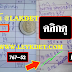 มาแล้ว...เลขเด็ดงวดนี้ 2-3ตัวตรงๆ หวยทำมือ เลขเด็ด อ.กบ งวดวันที่16/4/62