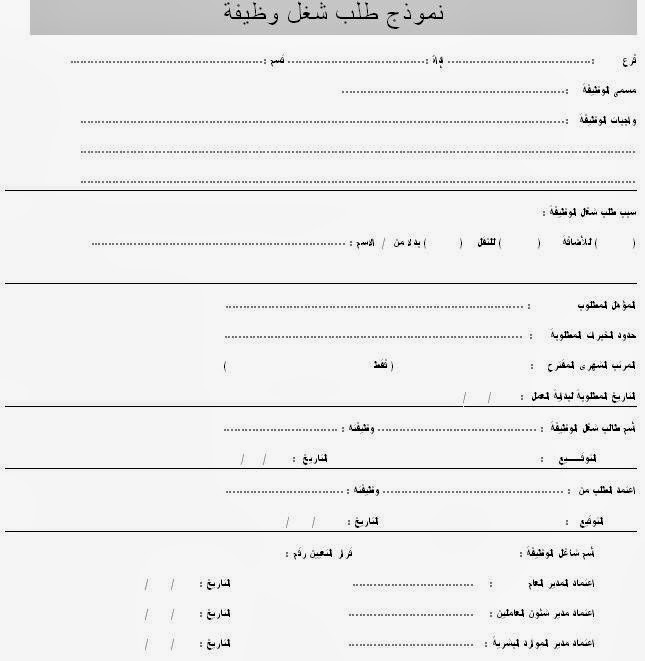 نموذج وظيفة