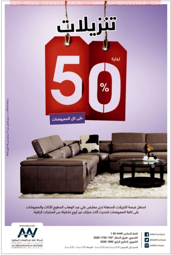 Ali Abdulwahab Al-Mutawa Kuwait - Furniture Sale Up To 50% Off