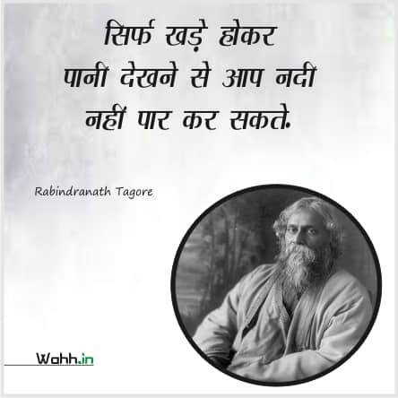 rabindranath tagore quotes on freedom