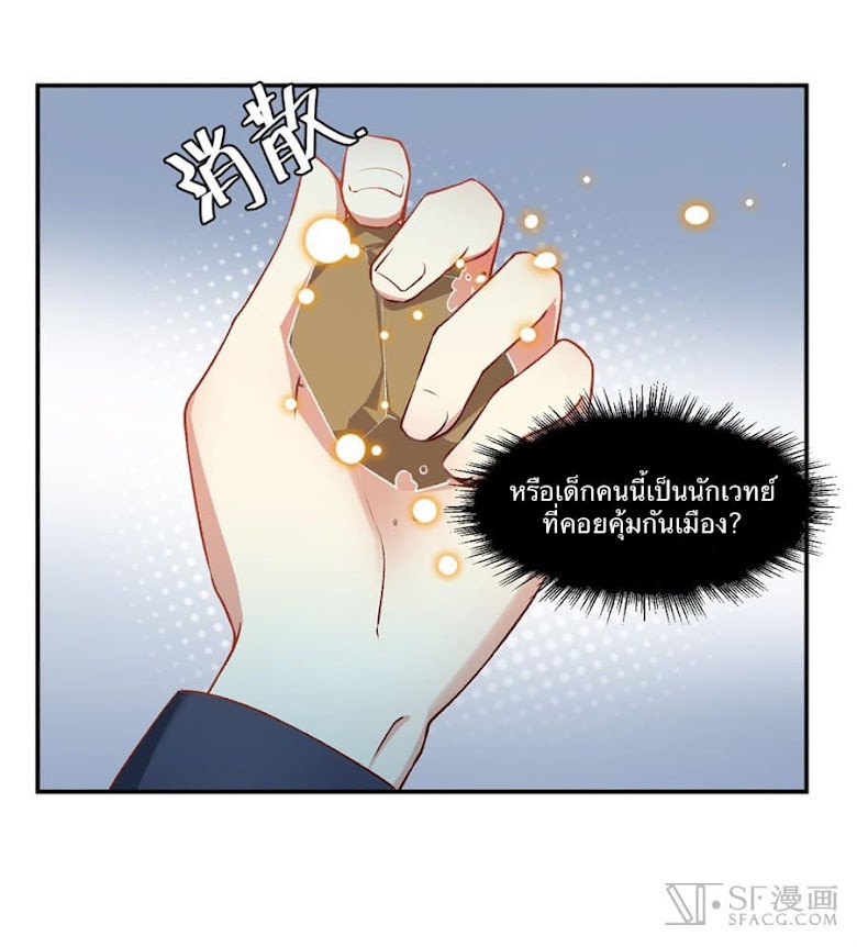 Nobleman and so what? - หน้า 24