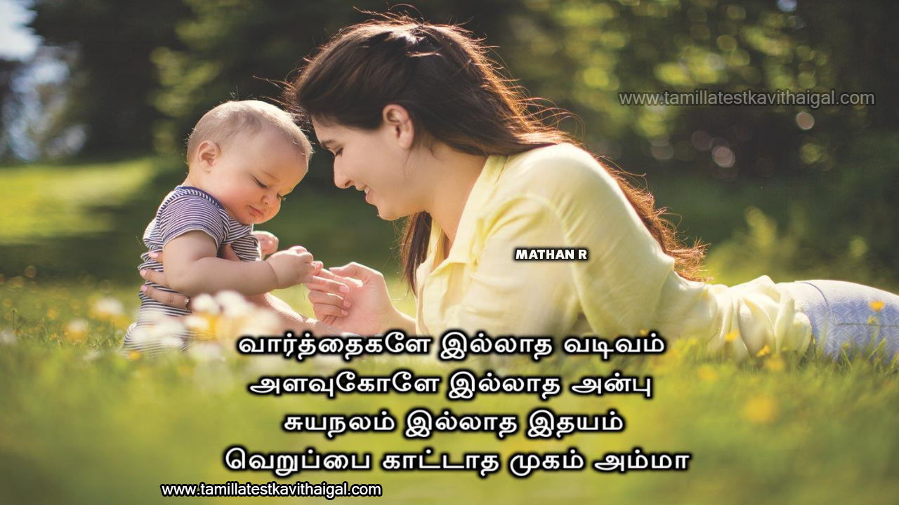 Appa death anniversary quotes in tamil