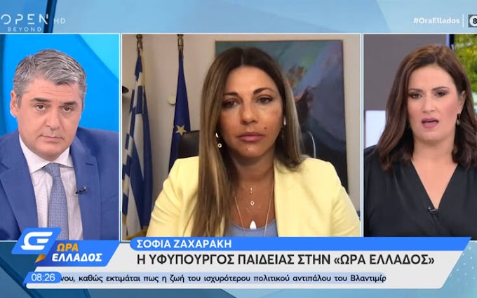 Ζαχαράκη: Πιθανόν το παιδί που δεν θα φοράει μάσκα να μην μπορεί να παρακολουθήσει τα μαθήματα