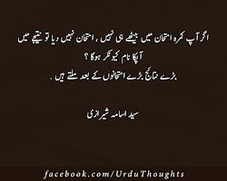 urdu quotes thoughts urduthoughts success famous