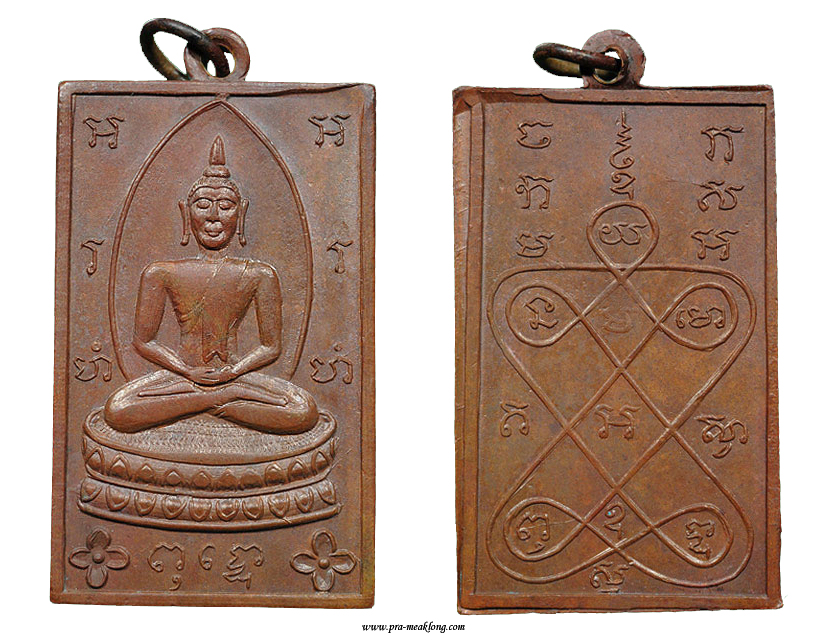 สาราน กรมพระเคร องล มน ำแม กลอง ประว ต และว ตถ มงคลหลวงพ อเฮง ว ดบ านขอม พระเกจ เร องเวทย ของชาวประมง