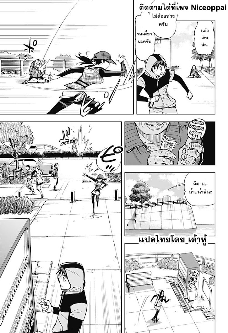 Kiruru Kill Me - หน้า 11