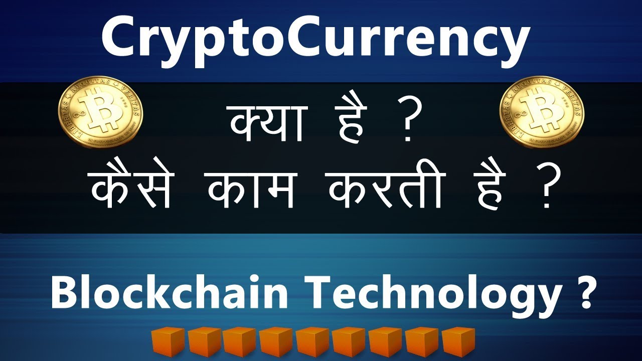 What is cryptocurrency in hindi buy ethereum api