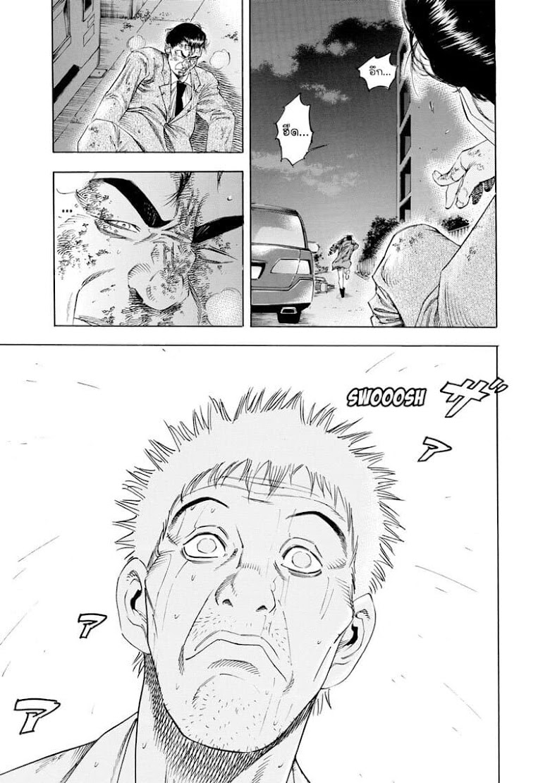 Suzuki-san wa Tada Shizuka ni Kurashitai - หน้า 23
