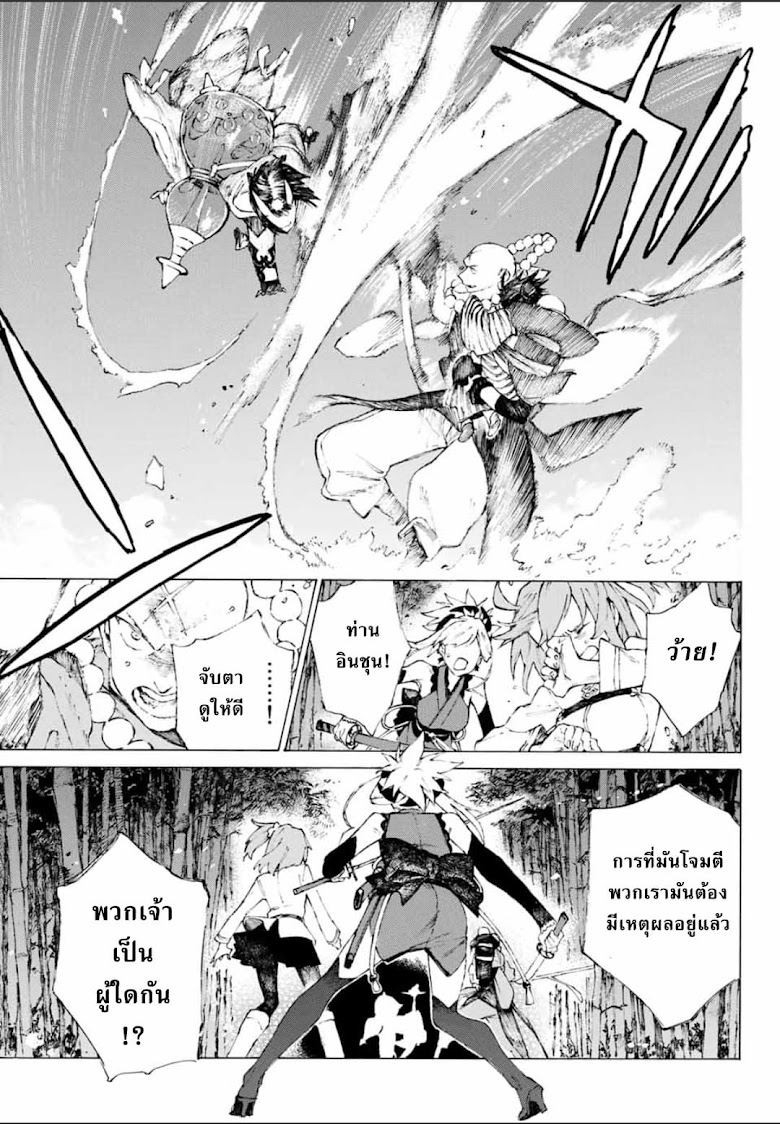 Fate/Grand Order: Epic of Remnant - Seven Duels of Swordsmasters - หน้า 59
