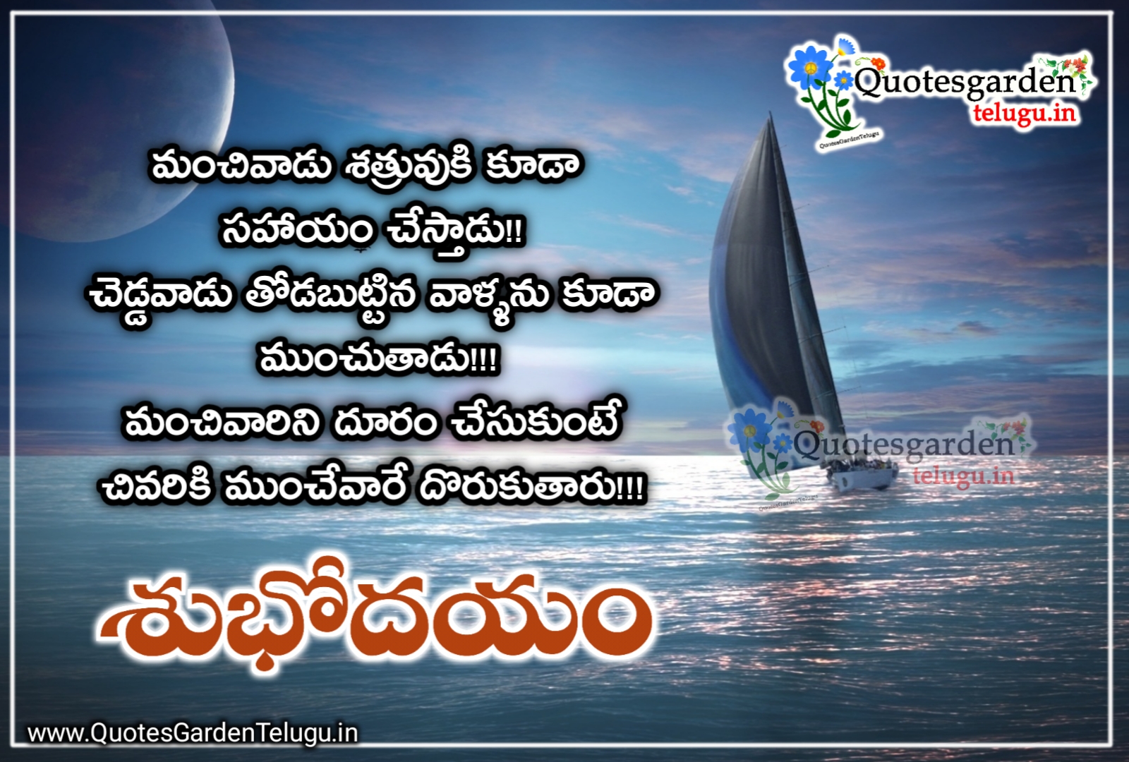 good morning real life quotes in Telugu | QUOTES GARDEN TELUGU ...