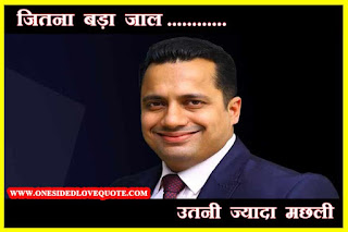 Best Motivational Quotes in Hindi Best Motivational Quotes in Hindi