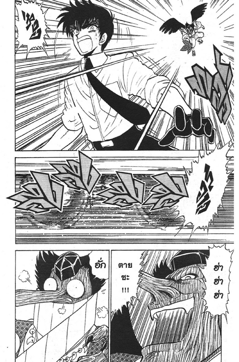 Jigoku Sensei Nube - หน้า 128