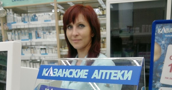 Аптека казань. Карта фармленд. Казанская аптека. Чапаева 40 казань экспресс. Аптека казань заказ.