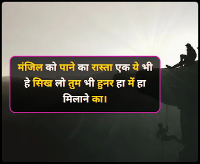 Hunar Shayari In Hindi With Image