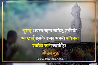 51+Best usefully buddha thoughts 2021 || Buddha thoughts in hindi || buddha quotes on life,Buddha thoughts in English