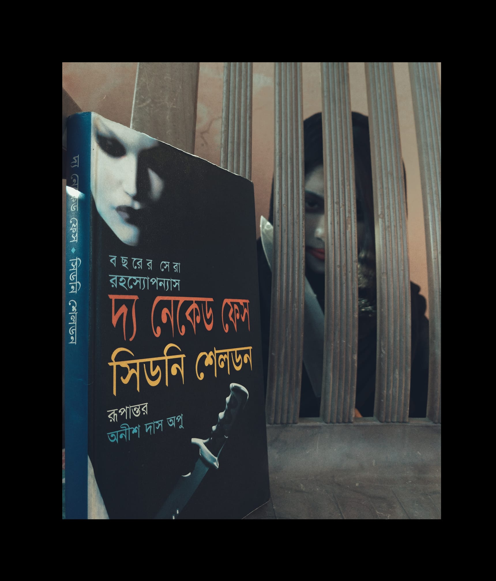 দ্য নেকেড ফেস pdf download(04)
