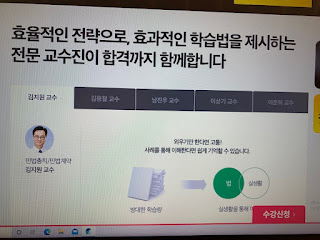 행정사 자격시험 일정을 체크해 대비하다 2