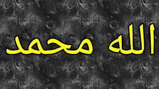 Allah-muhammad-5