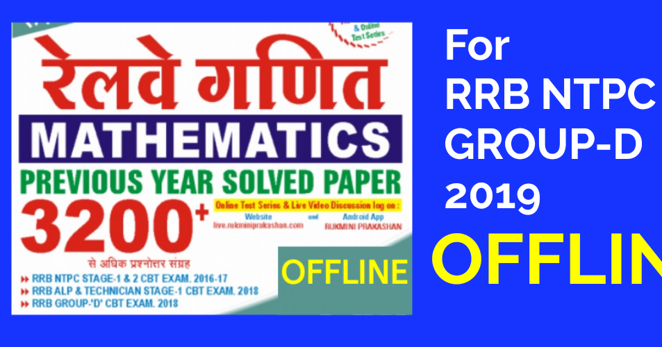 railway group d current affairs in hindi pdf 2019