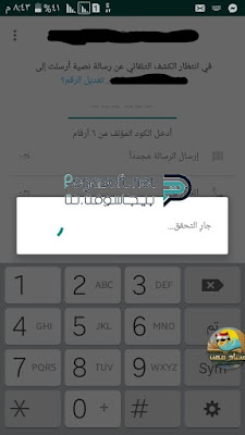 تحميل واتس اب فؤاد بلس اخر اصدار