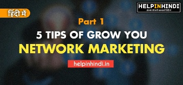 tips-of-network-marketing-hindi