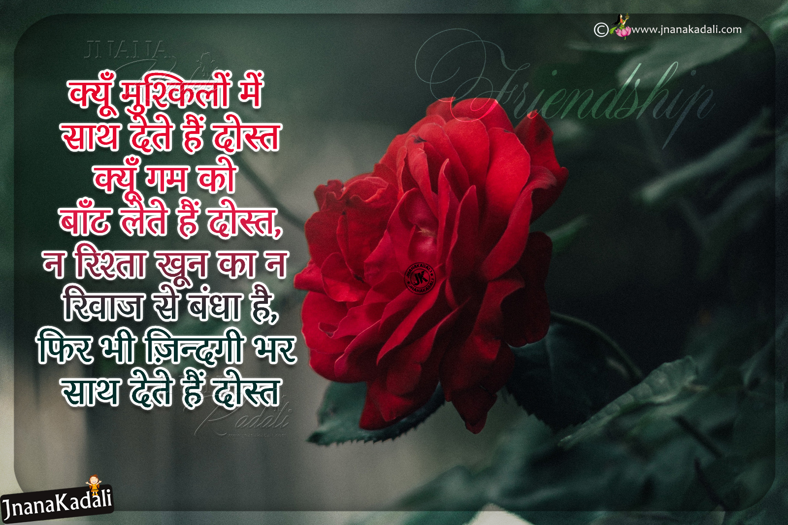 Heart Touching Friendship Quotes messages in Hindi-Dost Shayari in ...