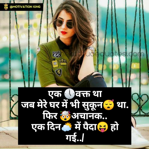 whatsapp status for girls attitude, attitude shayari for girls in hindi, girls attitude quotes in hindi, girl attitude dp for whatsapp